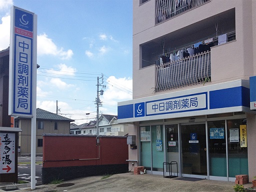 Dorakkusutoa. Chemist pharmacy Obata shop 210m until (drugstore)