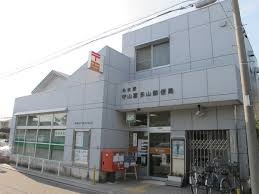 post office. 577m to Nagoya Moriyama Kitayama post office (post office)