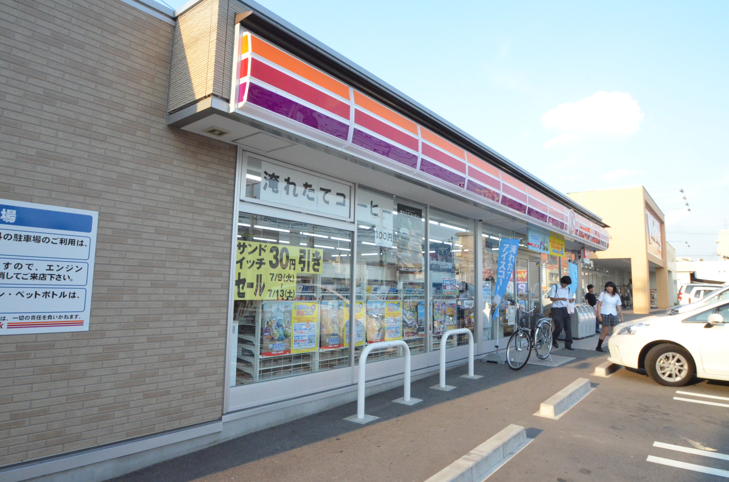 Convenience store. 281m to Circle K Shinmorinishi store (convenience store)