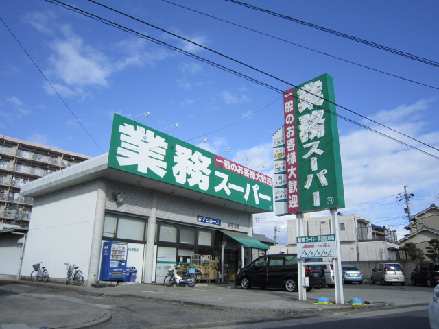 Supermarket. 883m to business Super Shin Moriyama store (Super)