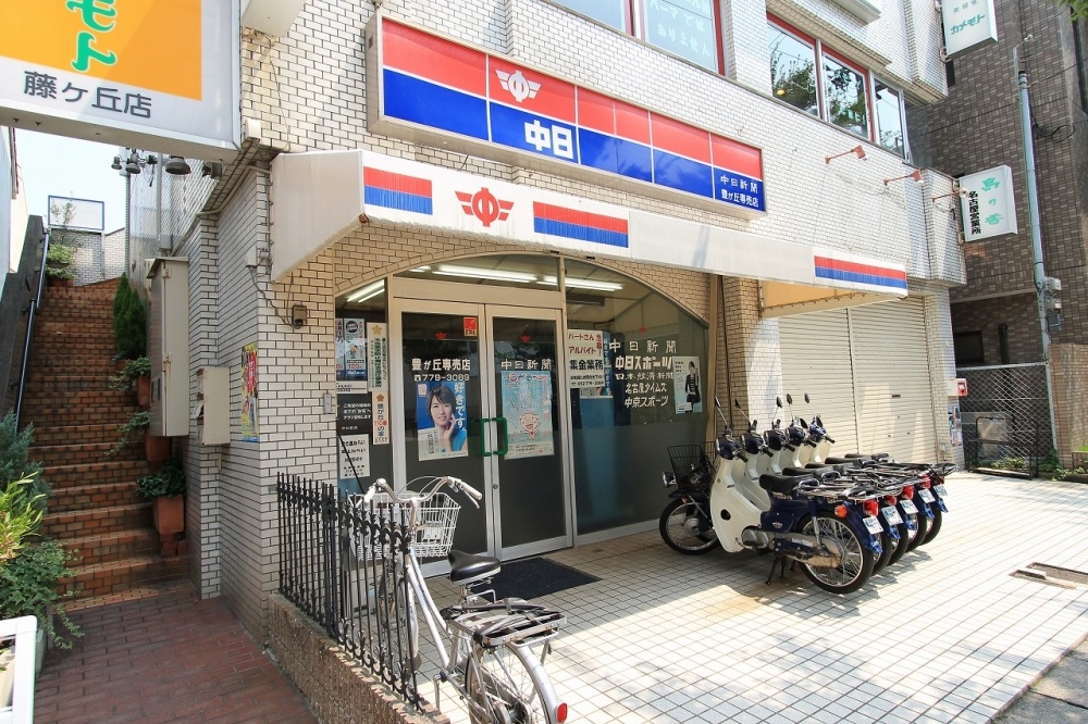 Other. 393m until the Chunichi Shimbun shop (Other)