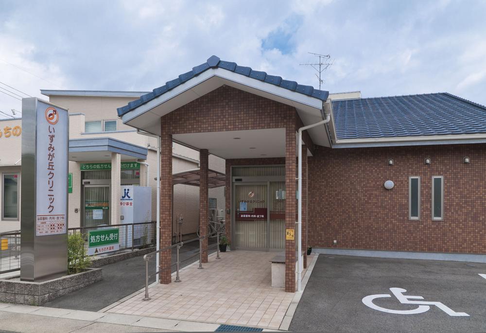 Hospital. 500m Izumi until the hill clinic