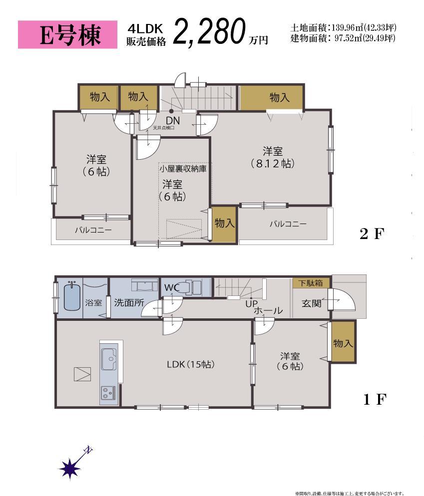 Floor plan. (E Building), Price 22,800,000 yen, 4LDK, Land area 139.97 sq m , Building area 97.52 sq m