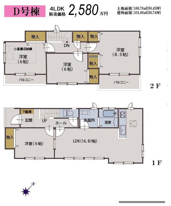 Floor plan. (D Building), Price 25,800,000 yen, 4LDK, Land area 166.52 sq m , Building area 101.66 sq m