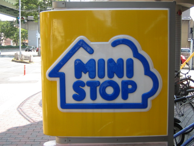 Convenience store. MINISTOP Yoshine store up (convenience store) 250m