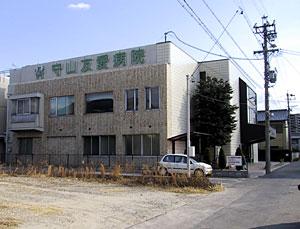 Hospital. 958m until the medical corporation have Hitoshi Board Moriyama fraternity hospital