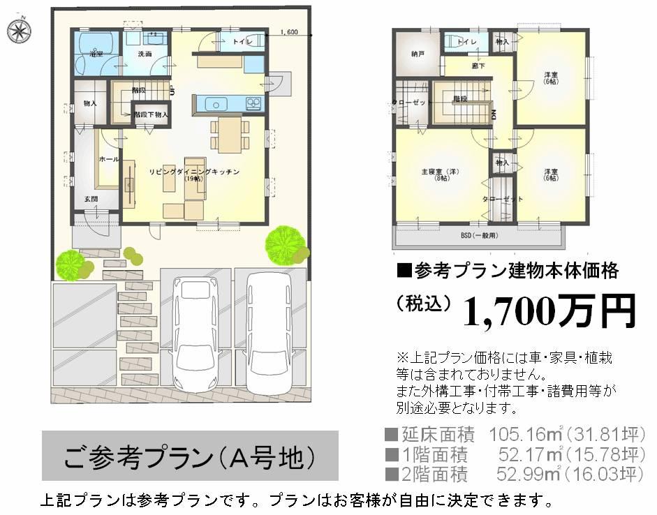 Compartment view + building plan example. Building plan example (A section) 3LDK + S, Land price 18,800,000 yen, Land area 134.49 sq m , Building price 17 million yen, Building area 105.16 sq m