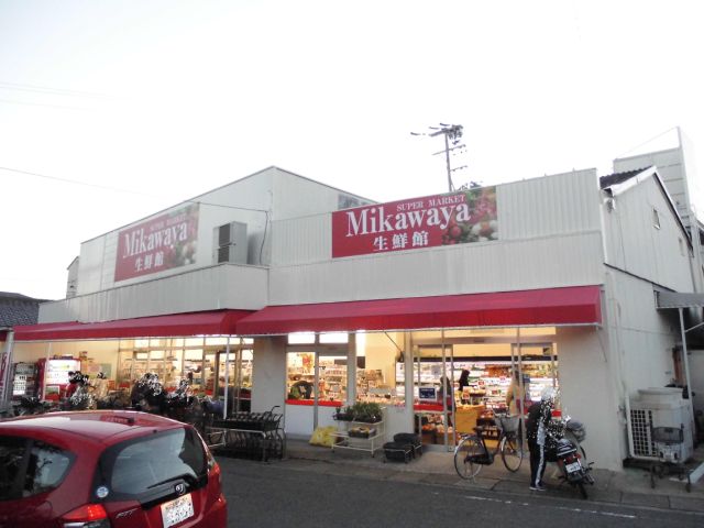 Supermarket. Mikawaya 200m to (super)
