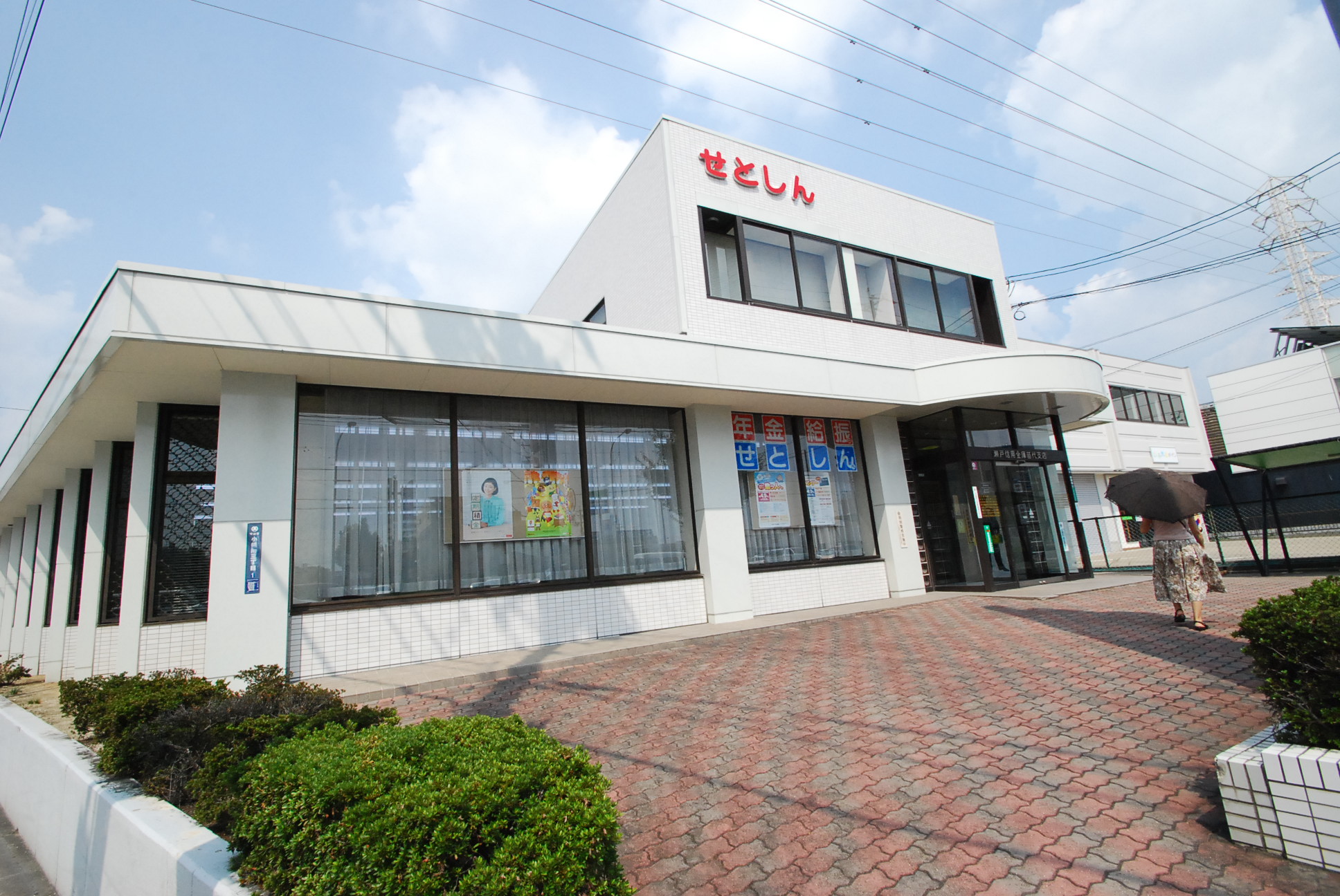 Bank. Seto credit union nursery 577m to the branch (Bank)