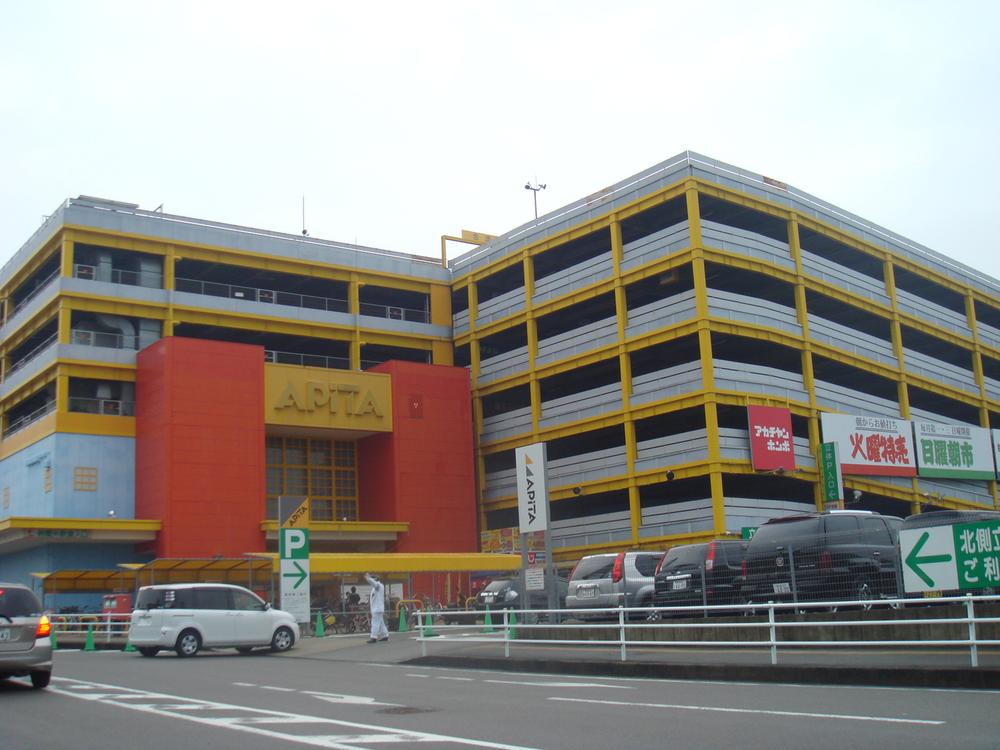 Supermarket. Apita until Shin Moriyama shop 638m
