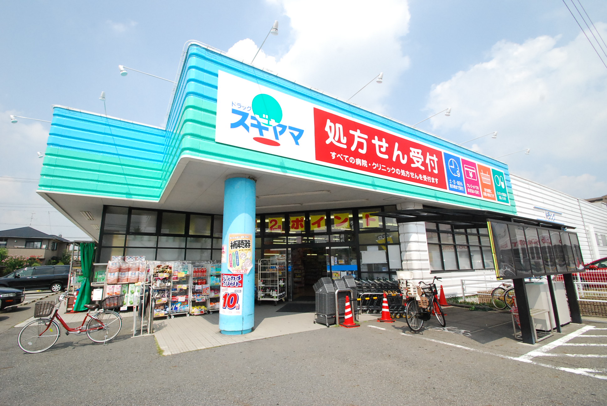 Dorakkusutoa. Drag Sugiyama Chiyoda shop 964m until (drugstore)