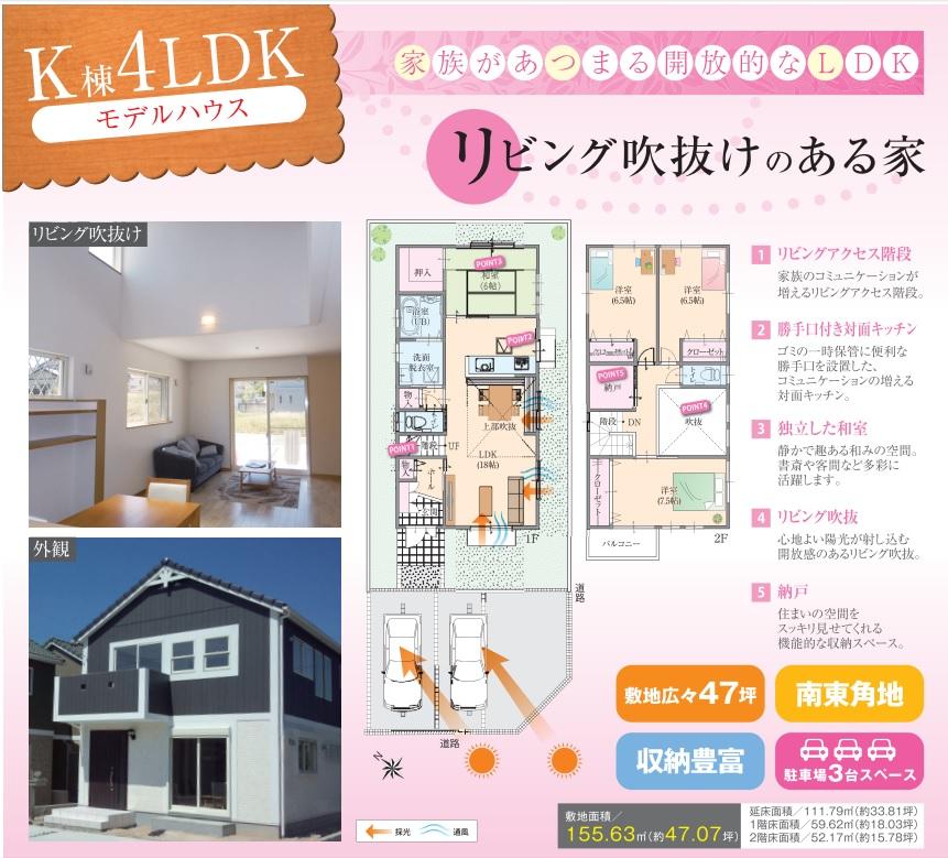 Floor plan. (K Building), Price 36,400,000 yen, 4LDK, Land area 155.63 sq m , Building area 111.81 sq m