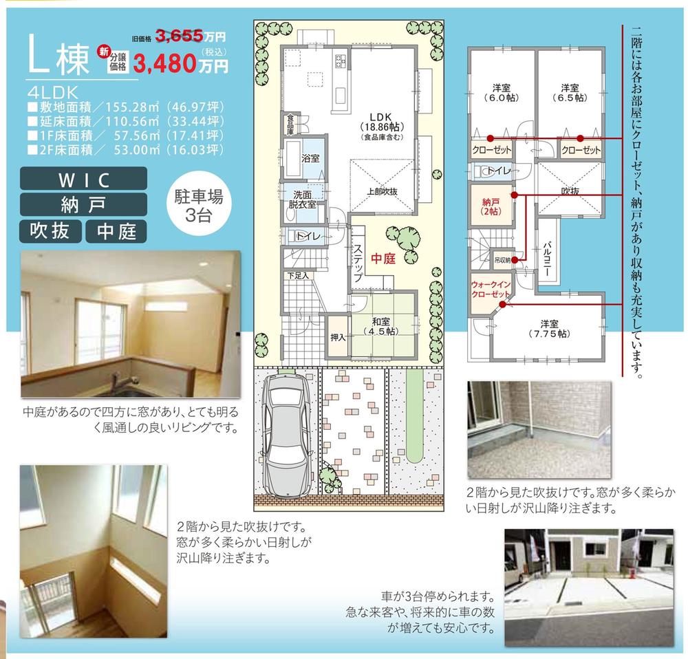 Floor plan. (L Building), Price 34,800,000 yen, 4LDK, Land area 155.28 sq m , Building area 110.56 sq m