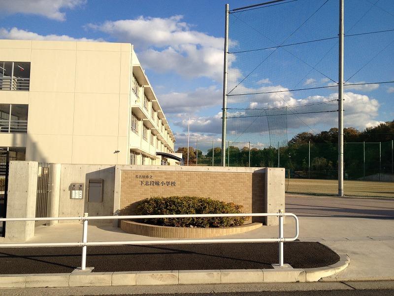 Primary school. Shimoshidami until elementary school 400m