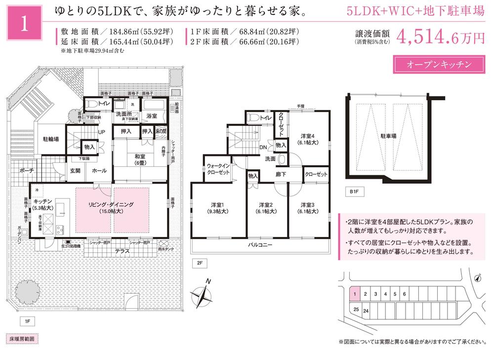 Floor plan. (1), Price 45,146,000 yen, 5LDK+S, Land area 184.86 sq m , Building area 165.44 sq m
