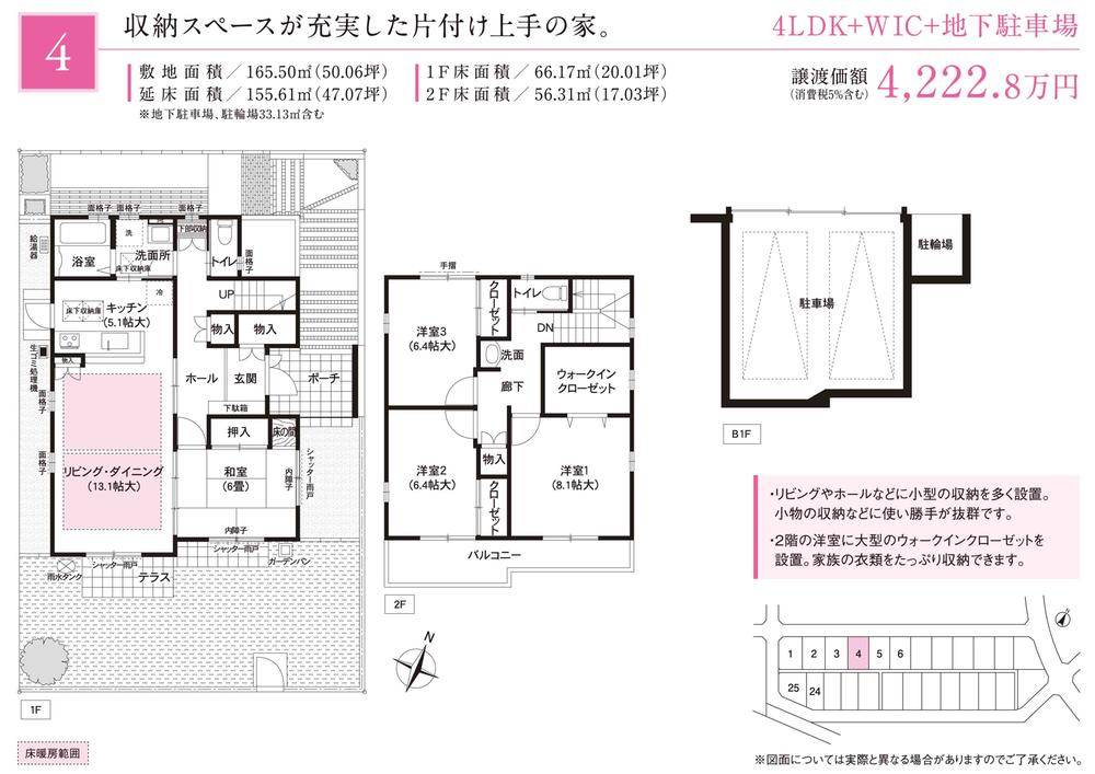 Floor plan. 2013 December 23, the current application status. 