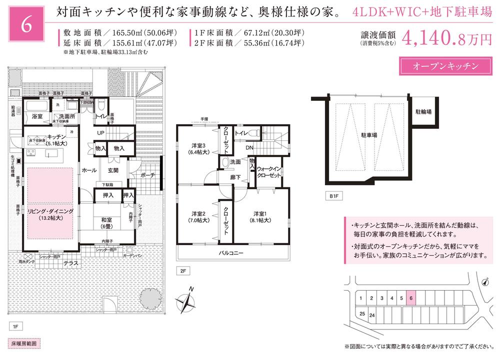 Floor plan. 2013 December 23, the current application status. 