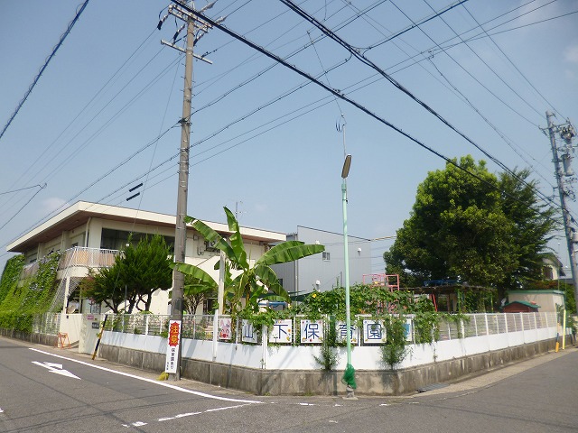 kindergarten ・ Nursery. Nagoya Yamashita nursery school (kindergarten ・ 302m to the nursery)