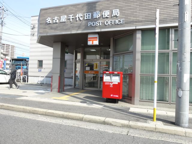 Shopping centre. 500m to Chiyoda post office (shopping center)