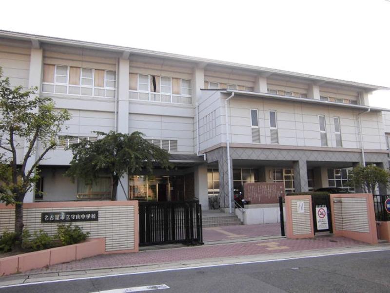 Junior high school. 989m to Nagoya Municipal Moriyama Junior High School