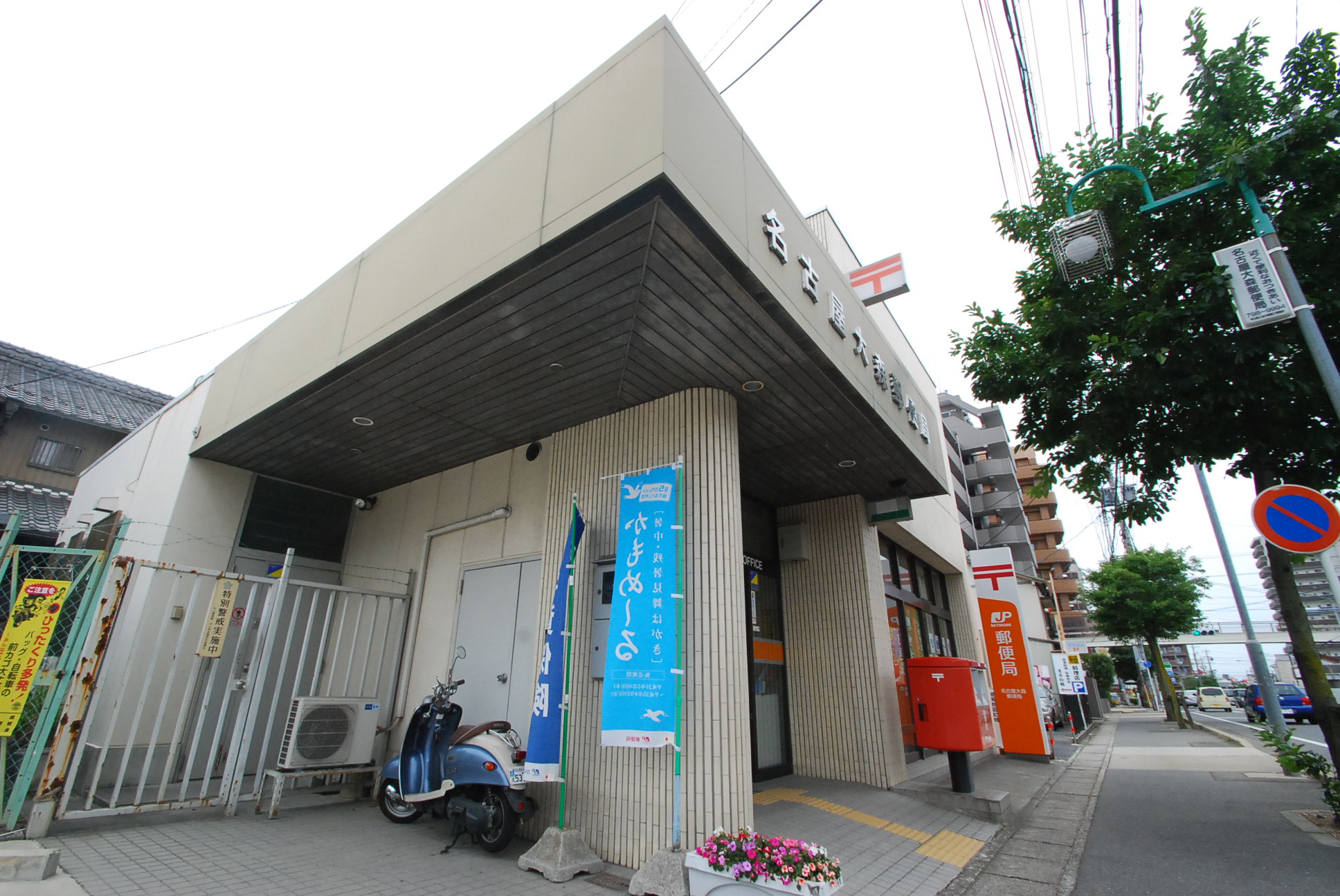 post office. 1117m to Nagoya Omori post office (post office)