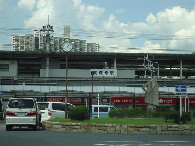 Other. Kōzōji Station is also available (1,200m)