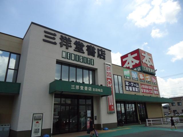Other. San'yodo bookstore Kokorozashidanmi shops are also within walking distance (300m)
