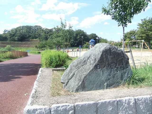 park. Hino after the pond park (about 80m)