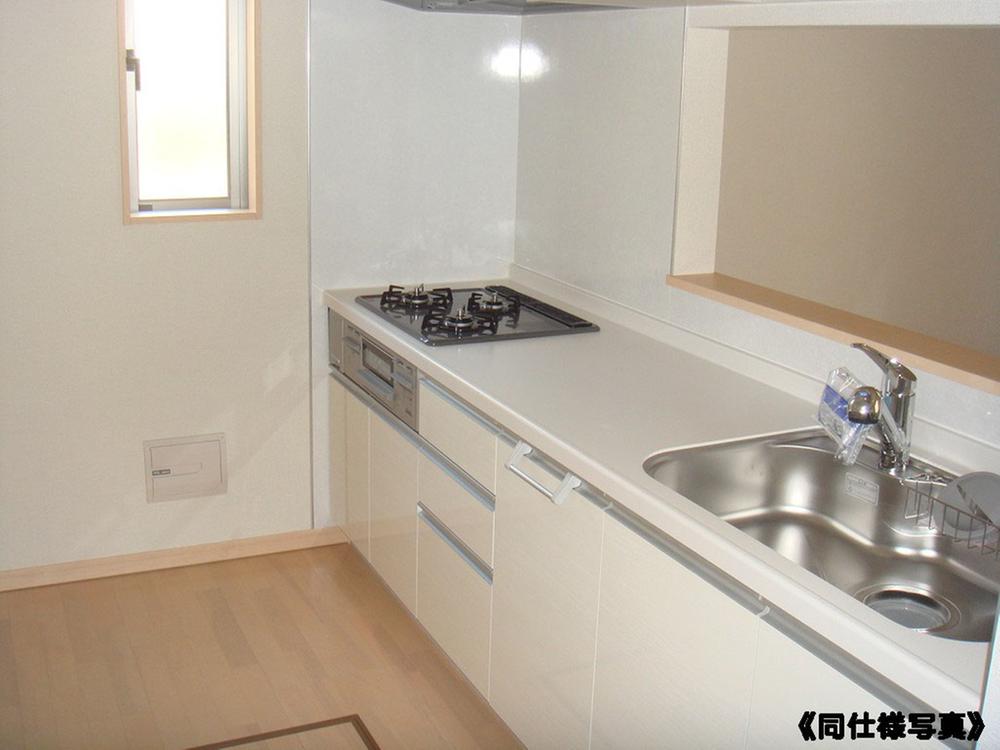 Same specifications photo (kitchen)