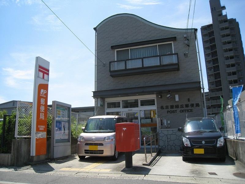 post office. Nagoya Midorigaoka 403m to the post office