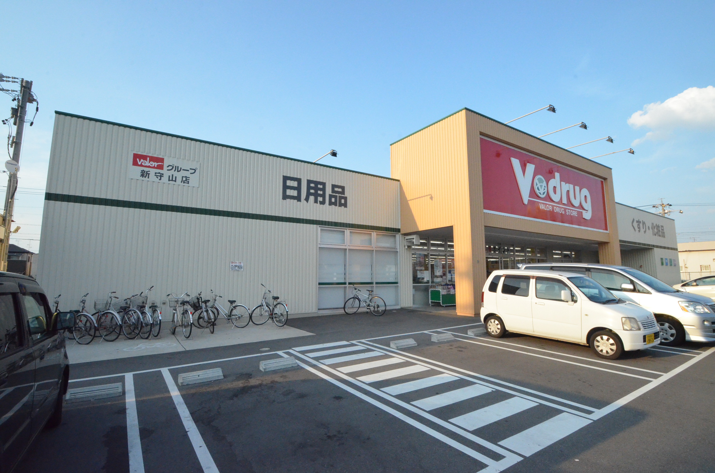 Dorakkusutoa. V ・ drug Shin Moriyama store 1341m until (drugstore)