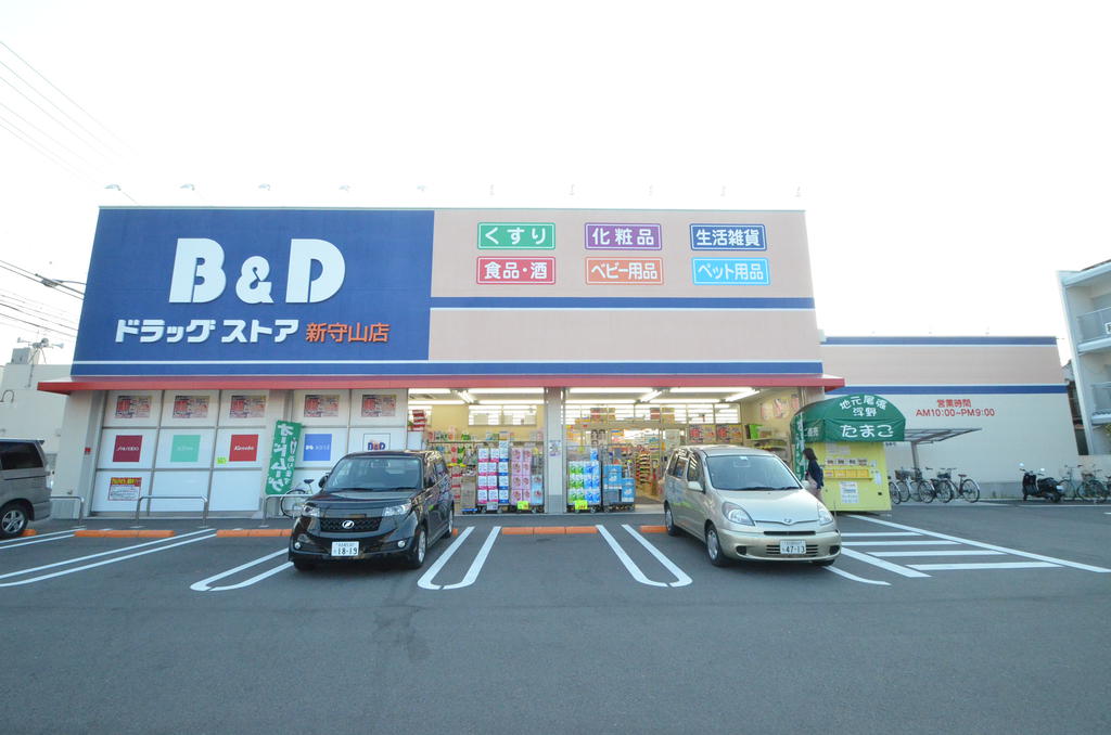 Dorakkusutoa. B & D drugstore Shin Moriyama store 1259m until (drugstore)