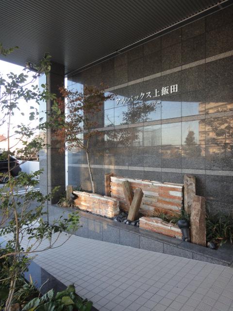 Entrance. It is safe for people in wheelchairs and strollers for with a slope.