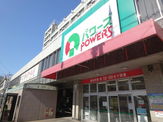 Supermarket. Until Powers Kamiida shop 666m