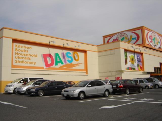 Supermarket. The ・ Daiso 110m to Nagoya Shiken'ya shop