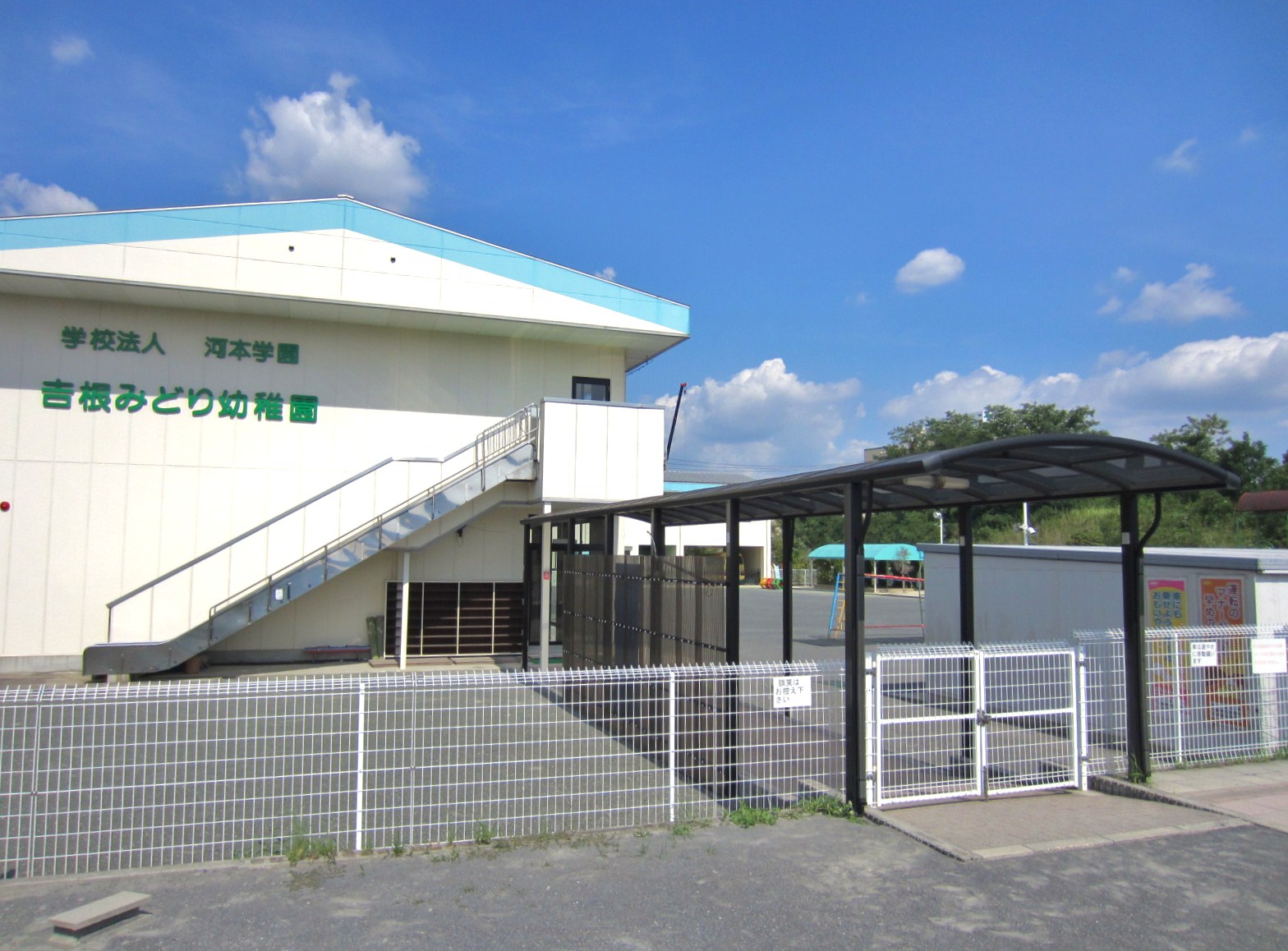 kindergarten ・ Nursery. Midori Yoshine kindergarten (kindergarten ・ 454m to the nursery)