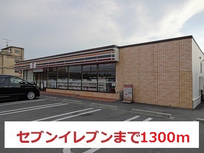 Convenience store. 1300m to Seven-Eleven (convenience store)