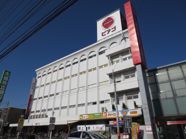 Supermarket. Piago Moriyama store up to (super) 1126m