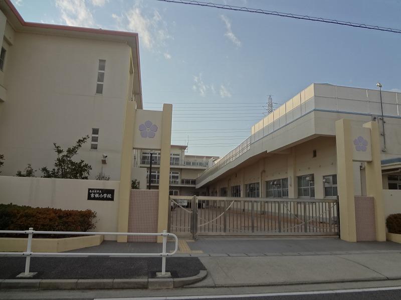 Primary school. Until Yoshine 240m Yoshine elementary school