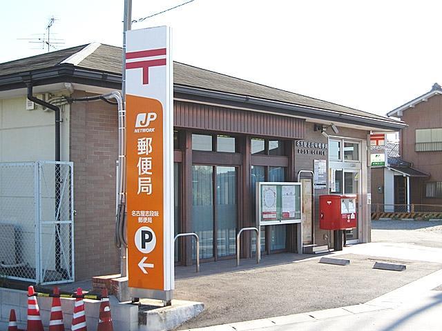 post office. 1419m to Nagoya Kokorozashidan taste post office