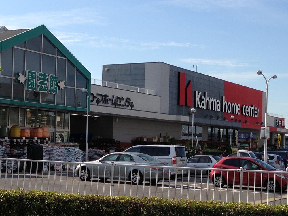 Home center. 1318m to Kama home improvement Moriyama Yoshine shop