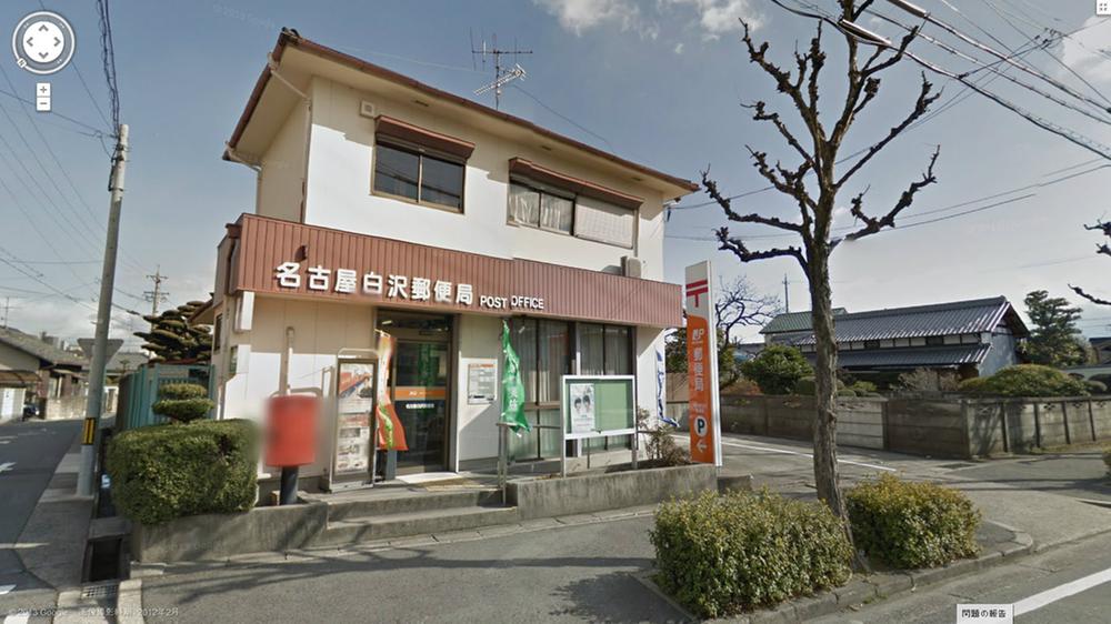 post office. Nagoya Shirasawa 578m to the post office