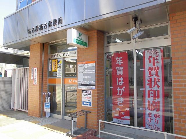 post office. Nagoya Seko 1000m to the post office