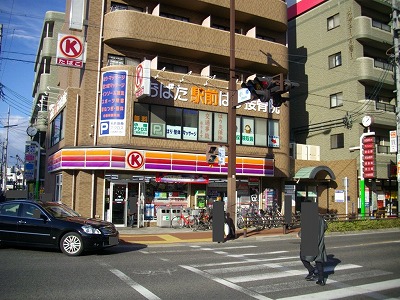 Convenience store. 46m to Circle K Obata Station store (convenience store)