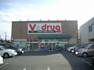 Dorakkusutoa. V ・ drug Moriyama Obata shop 328m until (drugstore)