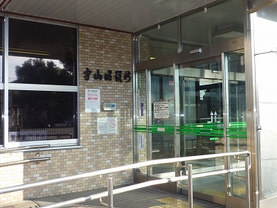 Government office. 405m to Nagoya City Moriyama Ward (government office)