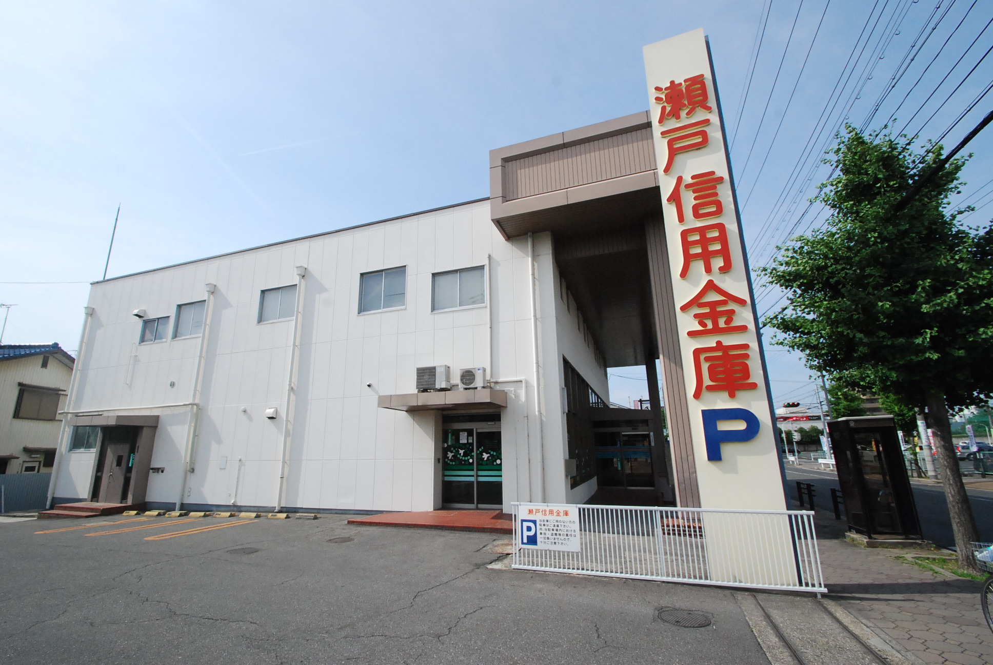 Bank. Seto credit union Shiken'ya 1160m to the branch (Bank)
