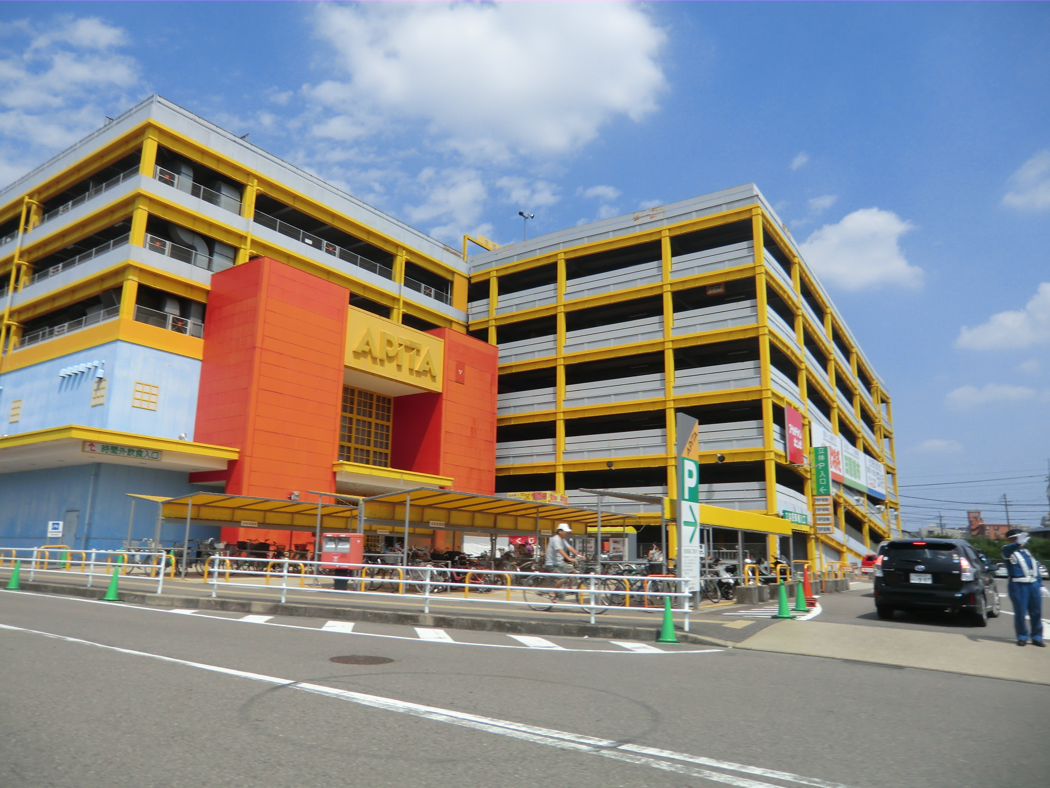 Supermarket. Apita Shin Moriyama store up to (super) 867m