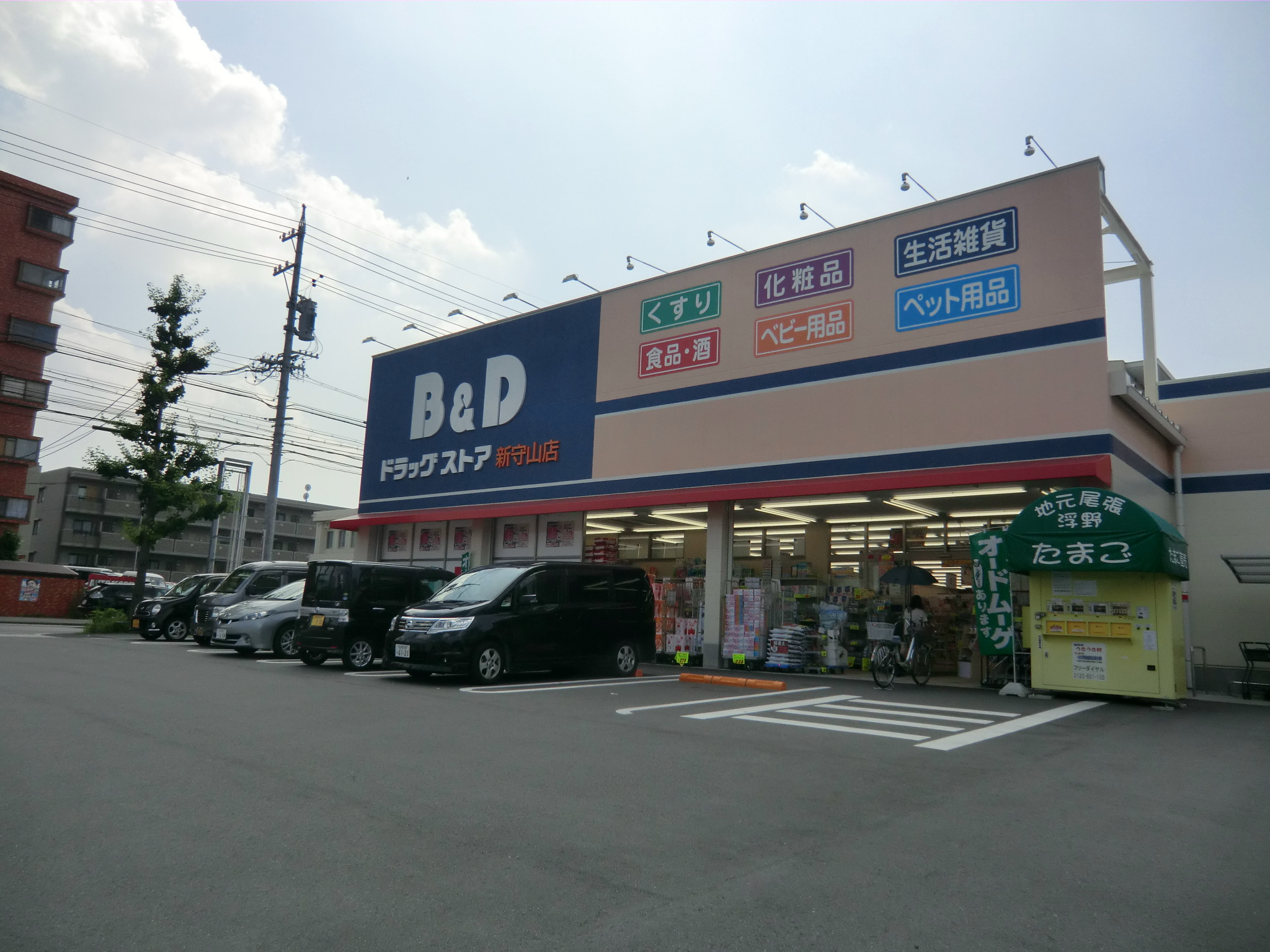 Dorakkusutoa. B & D drugstore Shin Moriyama shop 707m until (drugstore)