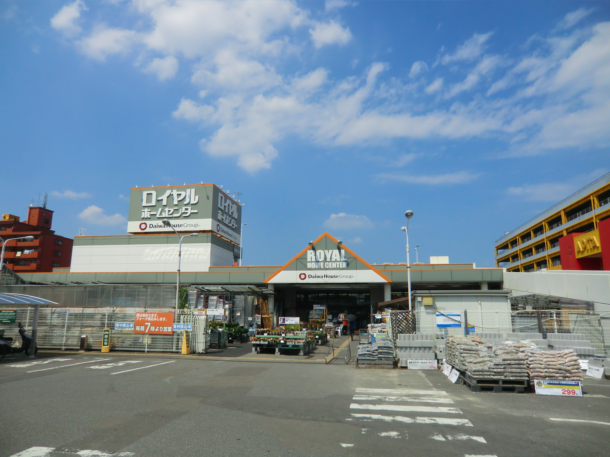 Home center. Royal Home Center Shin Moriyama store up (home improvement) 871m